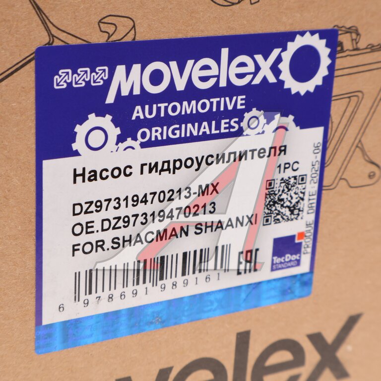 Насос гидроусилителя SHACMAN SHAANXI MOVELEX