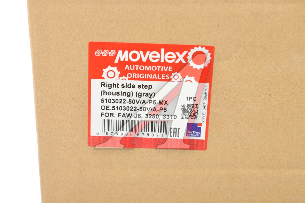Подножка FAW J6,3250,3310 правая (корпус) (серая) MOVELEX