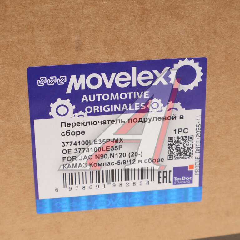Переключатель подрулевой JAC N90,N120 (20-) КАМАЗ Компас-5/9/12 в сборе MOVELEX