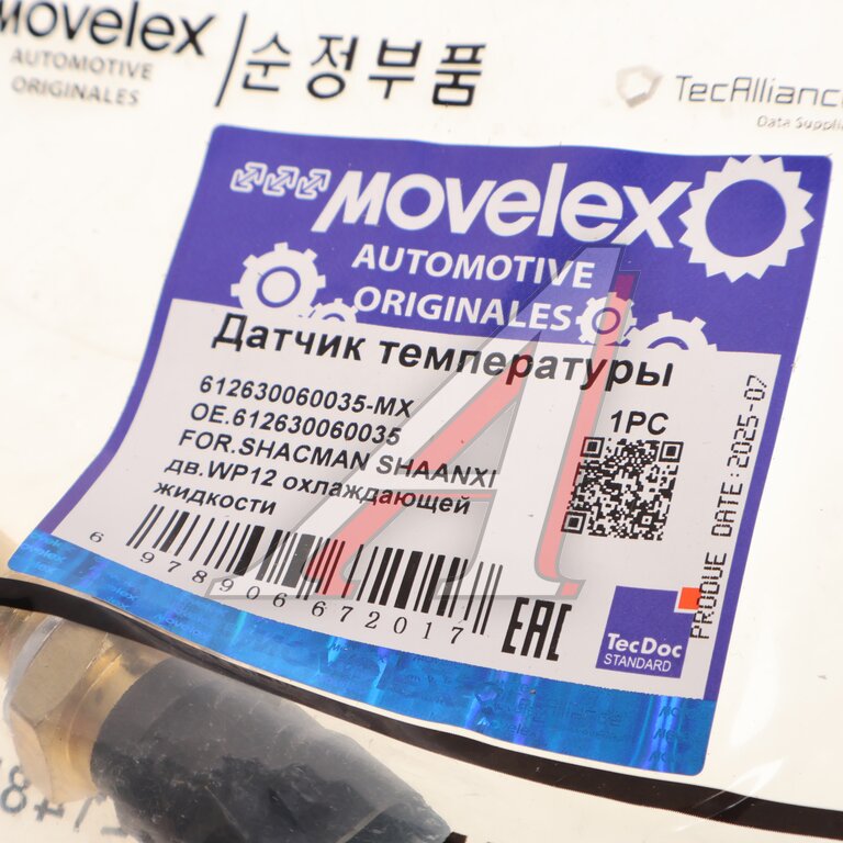Датчик температуры SHACMAN SHAANXI дв.WP12 охлаждающей жидкости MOVELEX
