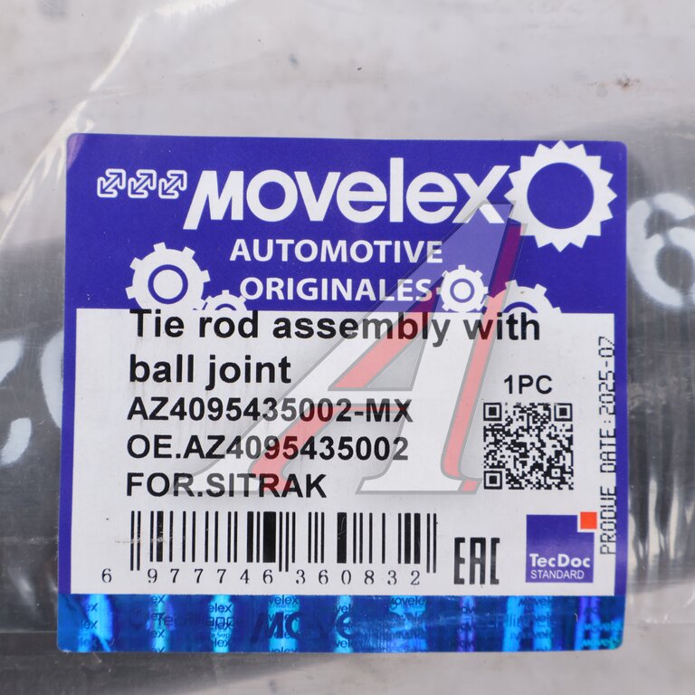 Тяга рулевая SITRAK C7H MAX поперечная MOVELEX