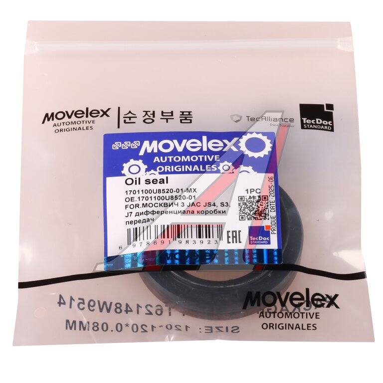 Сальник МОСКВИЧ 3 JAC JS4,S3,J7 дифференциала коробки передач MOVELEX