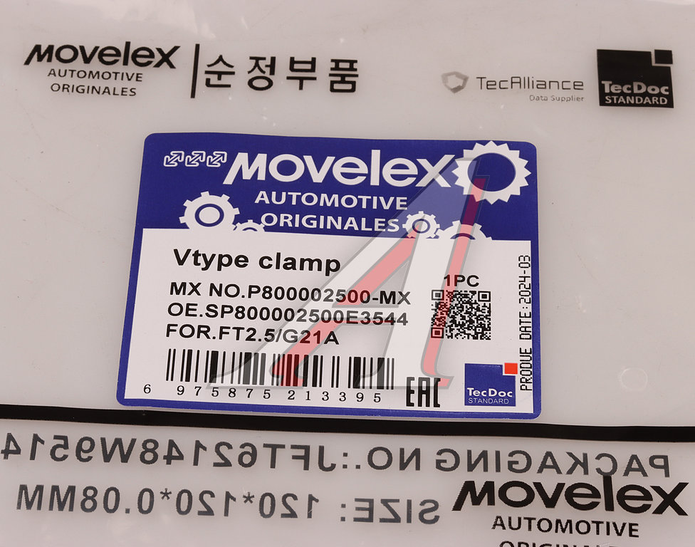 Хомут ГАЗель Next,NN дв.G21A патрубка ТКР выпускного MOVELEX