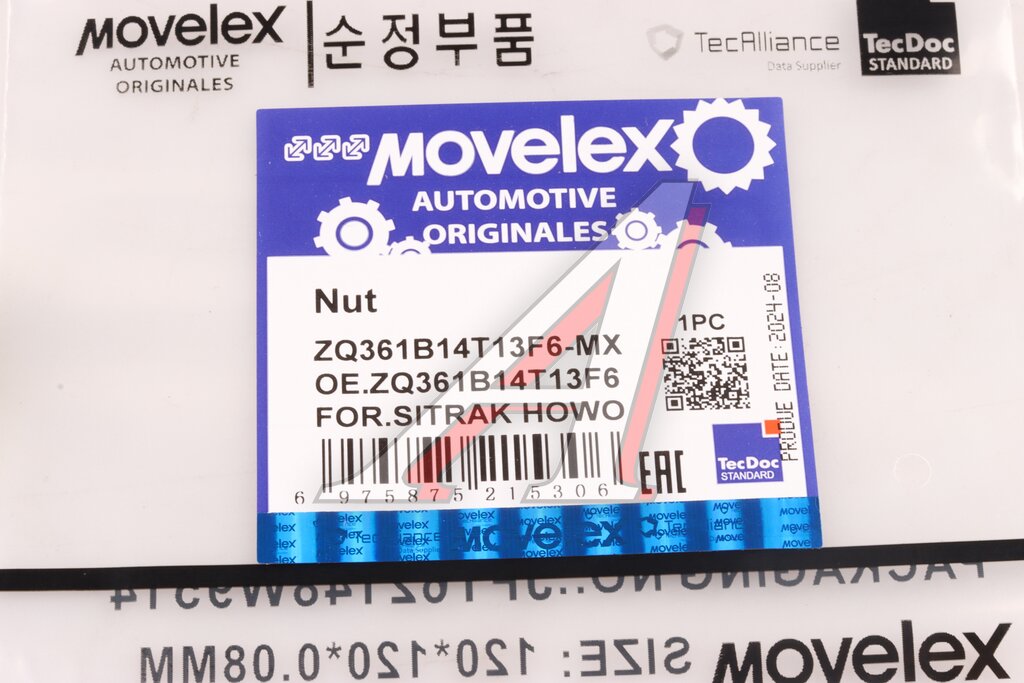 Гайка SITRAK HOWO (M14x1.5) MOVELEX