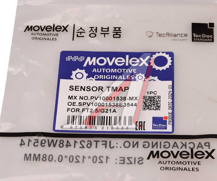 Датчик давления и температуры воздуха ГАЗель Next,NN дв.G21A MOVELEX