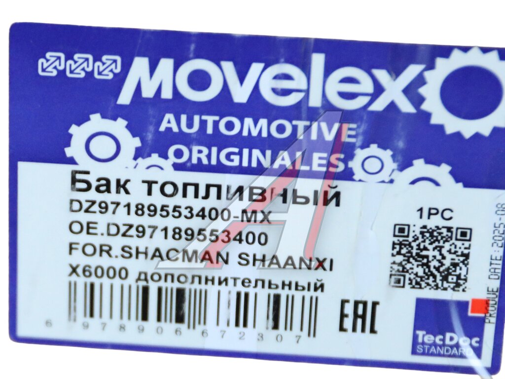 Бак топливный SHACMAN SHAANXI X6000 дополнительный MOVELEX