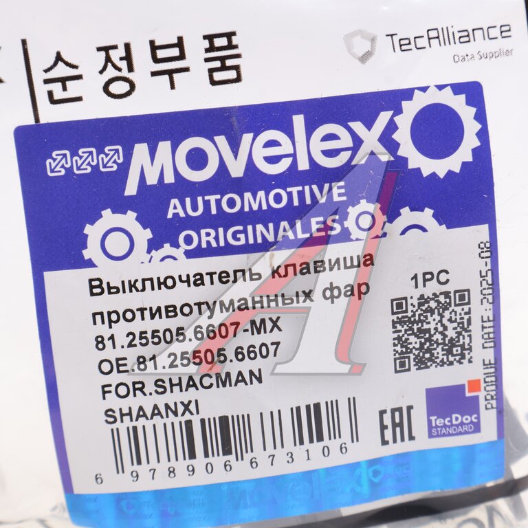 Выключатель клавиша SHACMAN SHAANXI противотуманных фар MOVELEX
