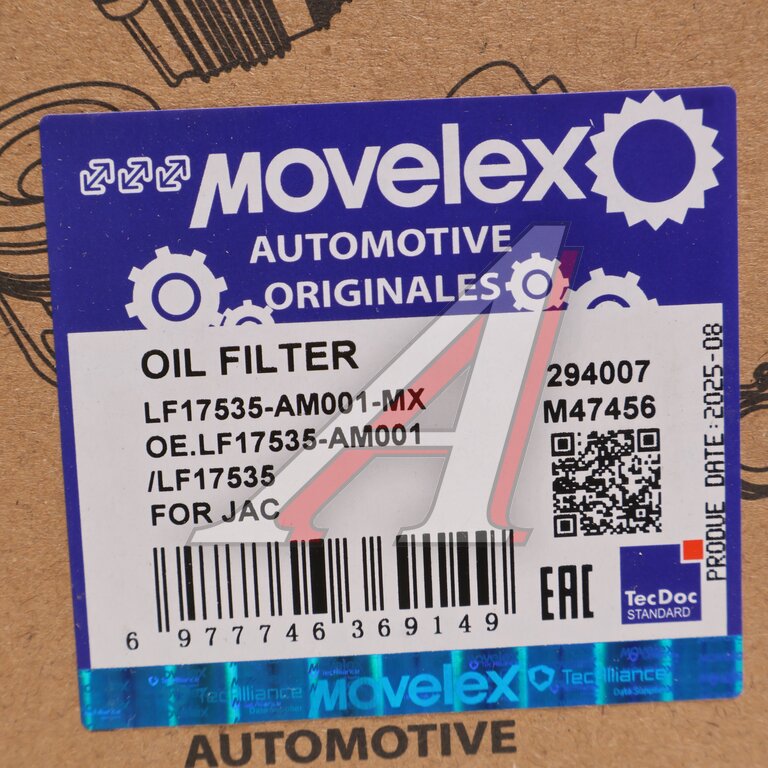 Фильтр масляный JAC N75,N80,N120 КАМАЗ Компас-9/12 (ISF 3.8) MOVELEX