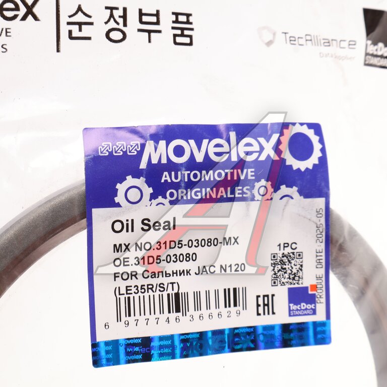 Сальник JAC N120 (LE35R/S/T) КАМАЗ Компас-12 ступицы передней MOVELEX