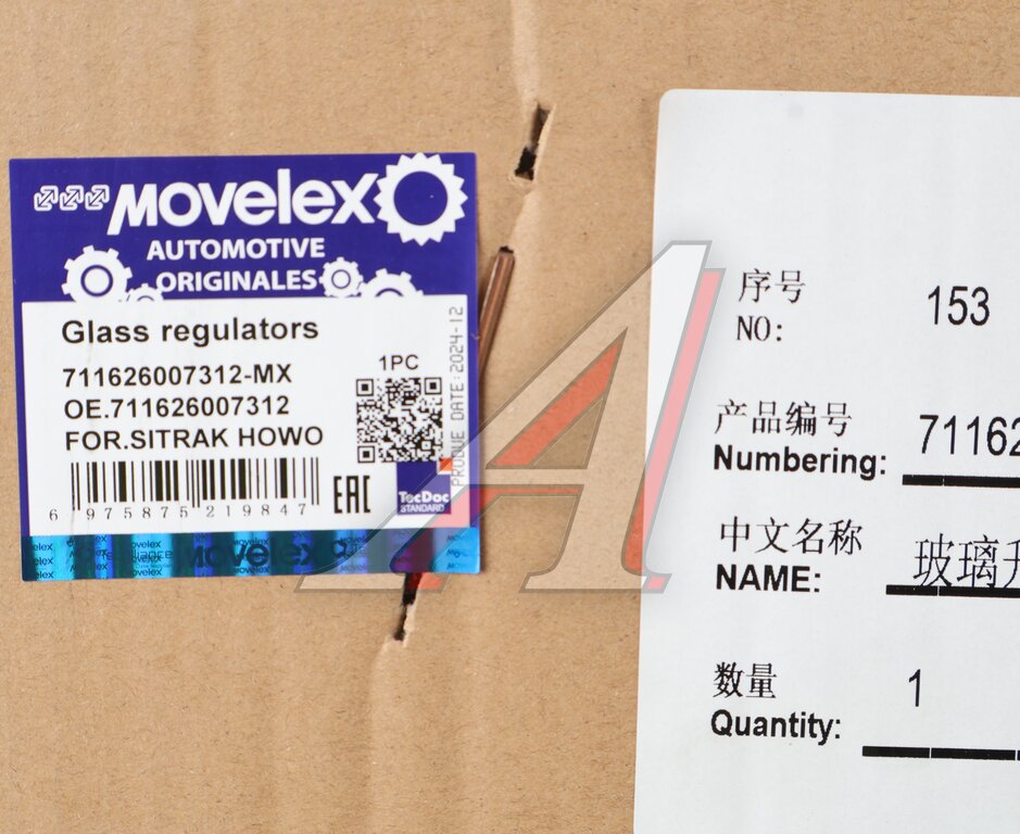 Стеклоподъемник SITRAK C7H HOWO двери правой электрический MOVELEX