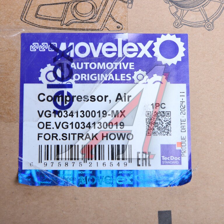 Компрессор SITRAK HOWO воздушный 1 цилиндровый MOVELEX