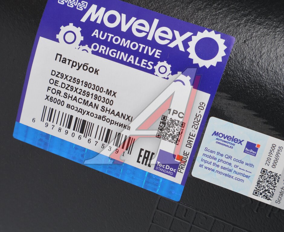 Патрубок SHACMAN SHAANXI X6000 воздухозаборника MOVELEX 7