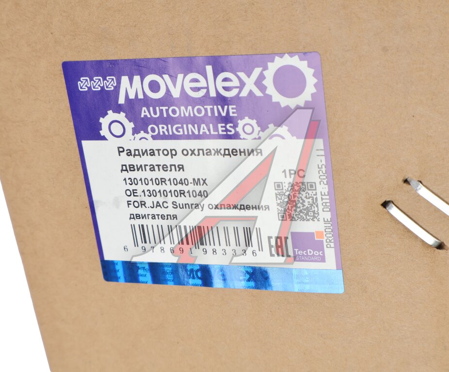 Радиатор JAC Sunray охлаждения двигателя MOVELEX