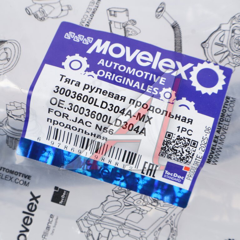 Тяга рулевая JAC N56 продольная MOVELEX
