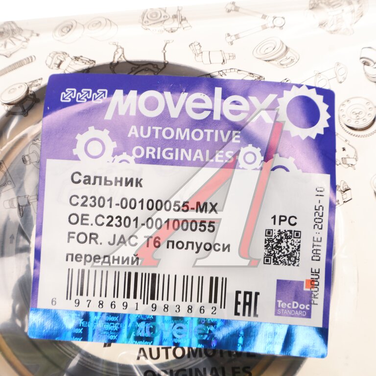 Сальник JAC T6 полуоси передней наружный MOVELEX