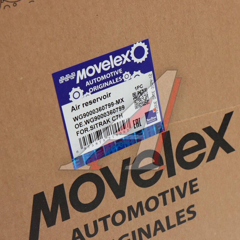 Баллон воздушный SITRAK C7H ресивер MOVELEX
