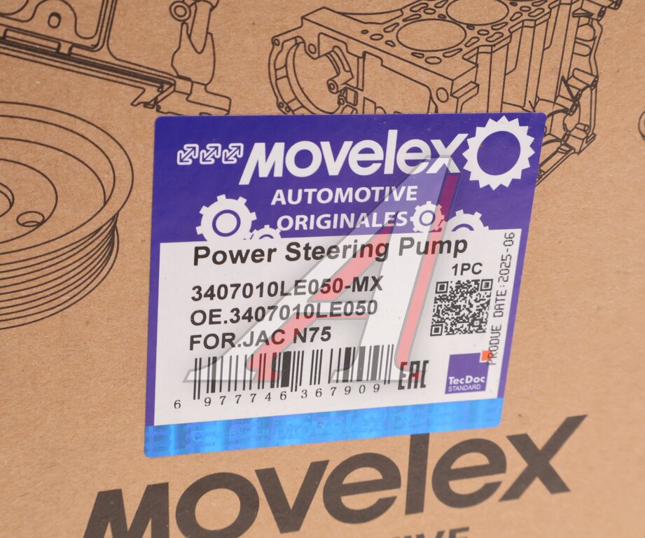 Насос гидроусилителя JAC N75 MOVELEX