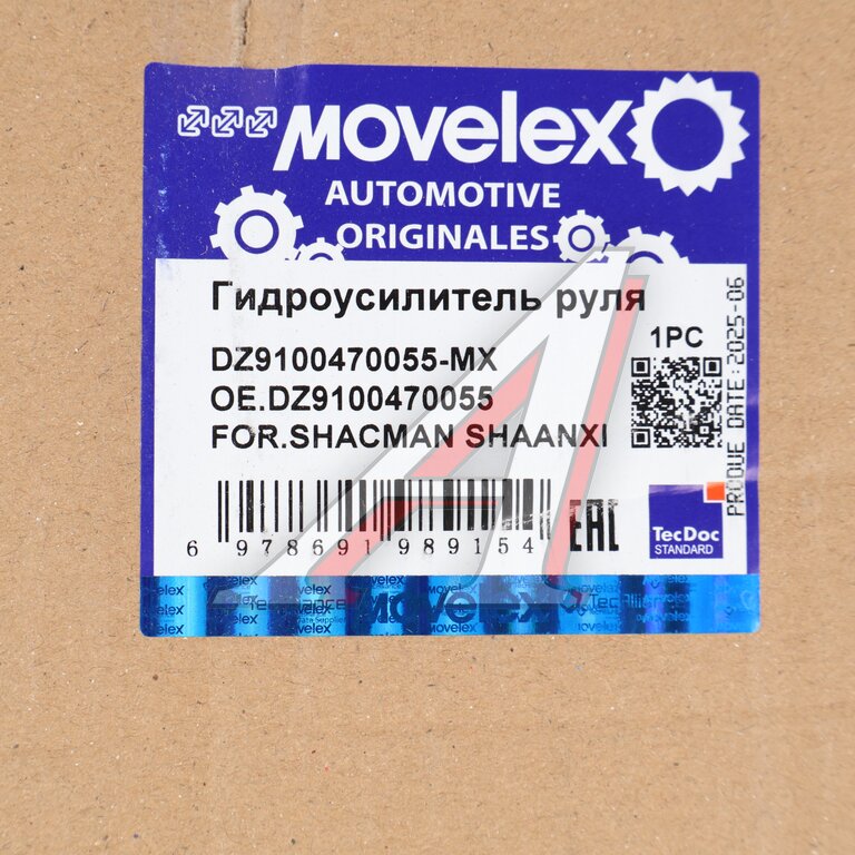 Гидроусилитель руля SHACMAN SHAANXI MOVELEX