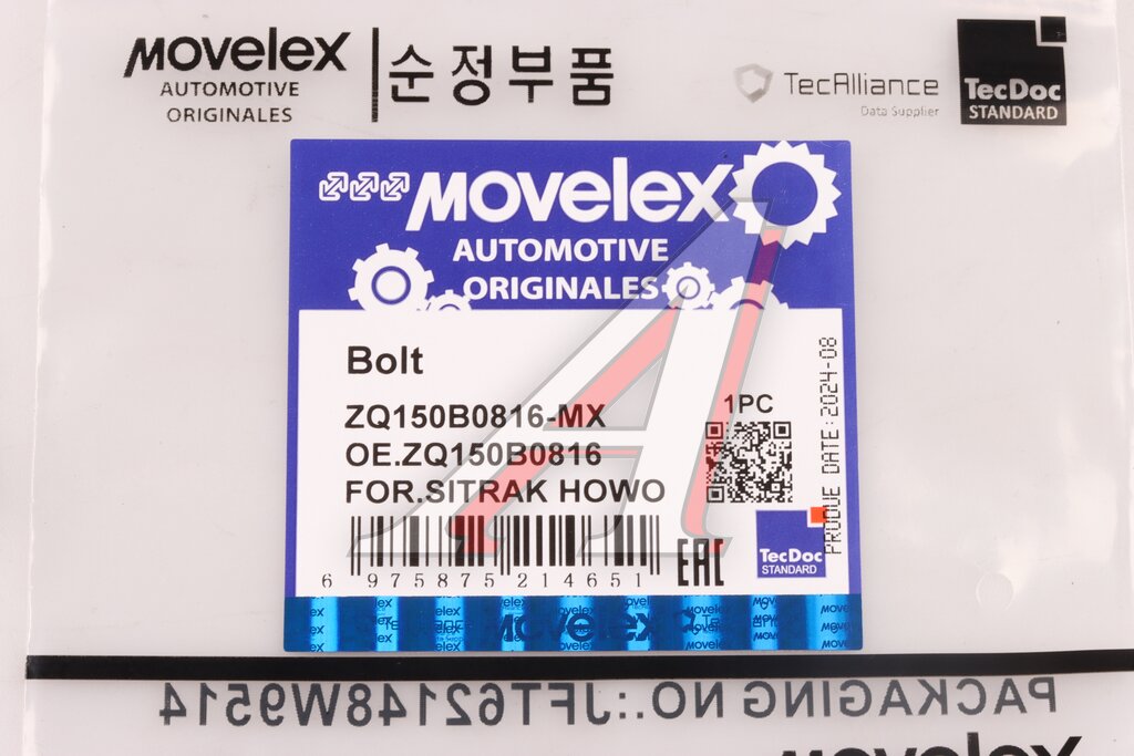 Болт SITRAK HOWO крышки ступицы MOVELEX