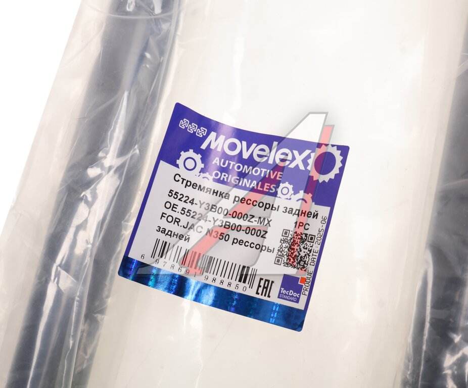 Стремянка JAC N350 рессоры задней MOVELEX