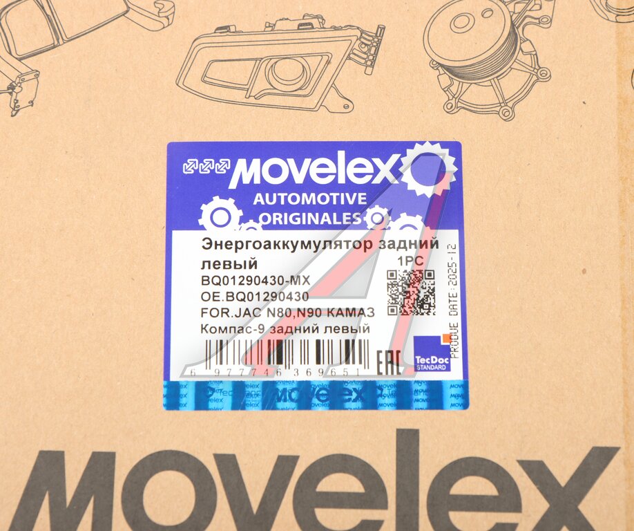 Энергоаккумулятор JAC N80,N90 КАМАЗ Компас-9 задний левый MOVELEX