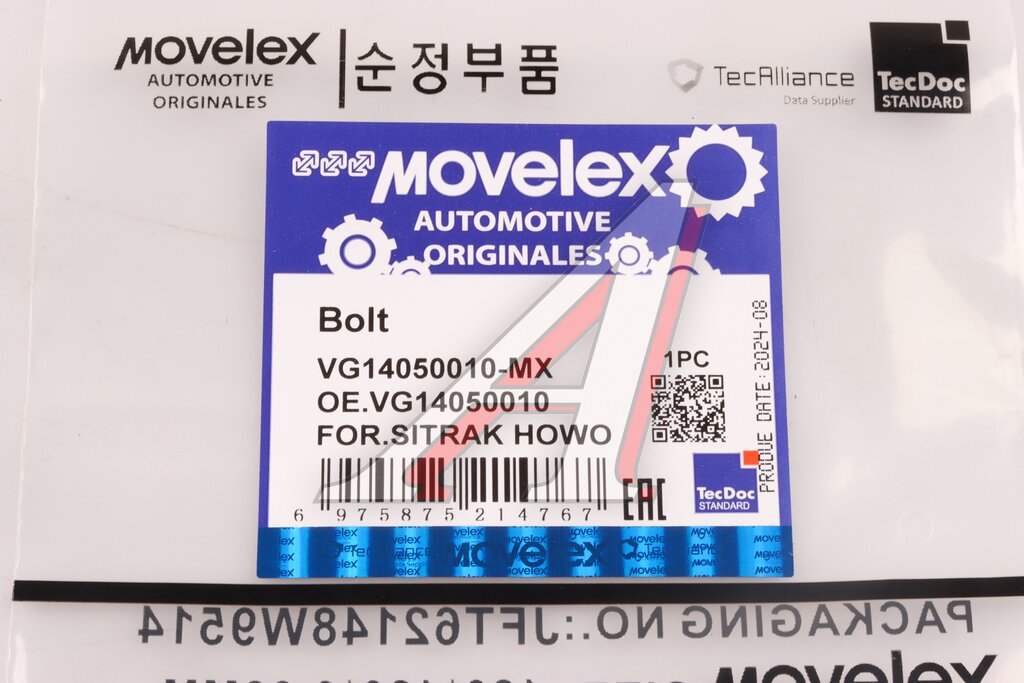 Болт SITRAK HOWO регулировочный рычага клапана MOVELEX
