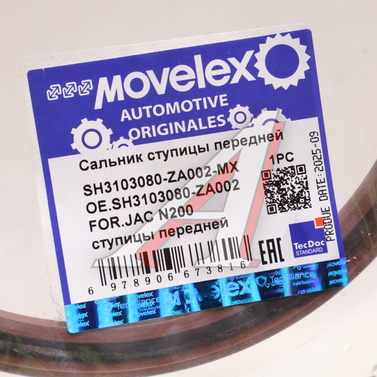 Сальник JAC N200 ступицы передней MOVELEX