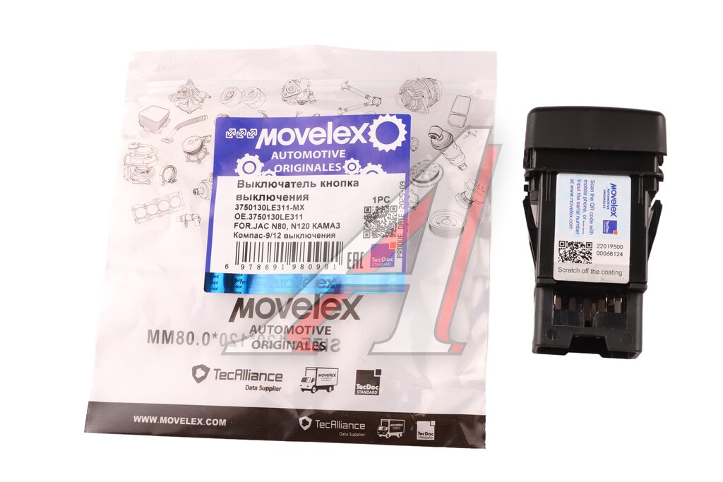 Выключатель кнопка JAC N80,N120 КАМАЗ Компас-9/12 выключения КОМ MOVELEX