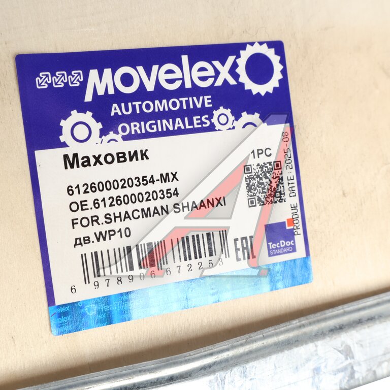 Маховик SHACMAN SHAANXI дв.WP10 MOVELEX