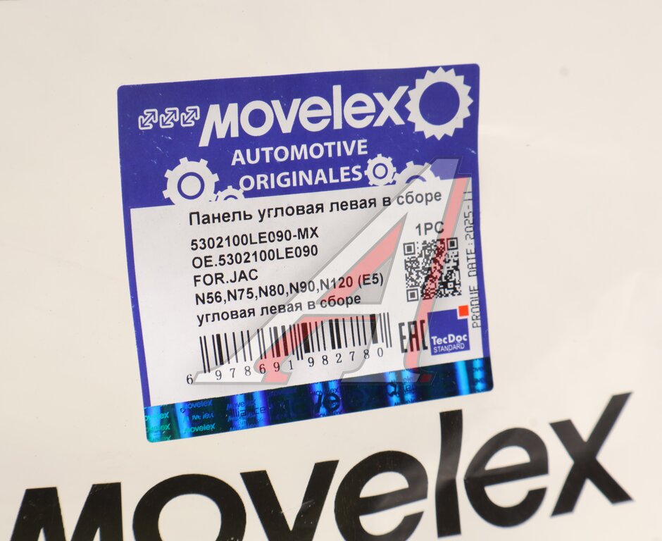 Панель JAC N56,N75,N80,N90,N120 (Е5) угловая левая в сборе MOVELEX