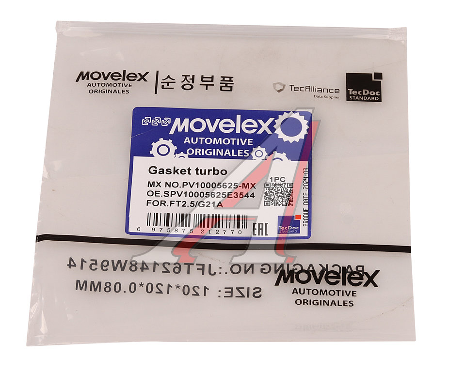 Прокладка ГАЗель Next,NN дв.G21A турбокомпрессора MOVELEX