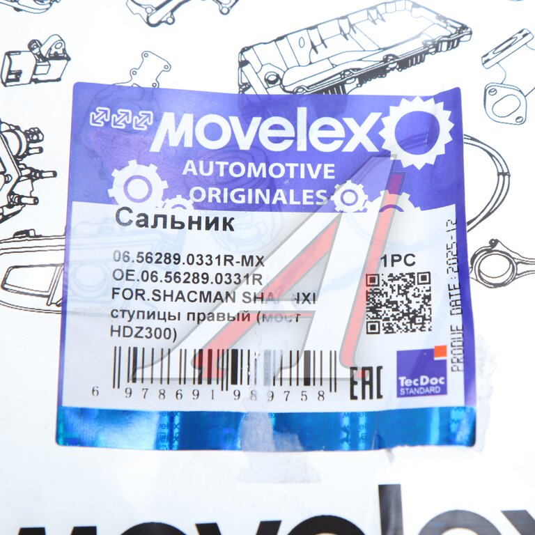 Сальник SHACMAN SHAANXI ступицы правый (мост HDZ300) MOVELEX