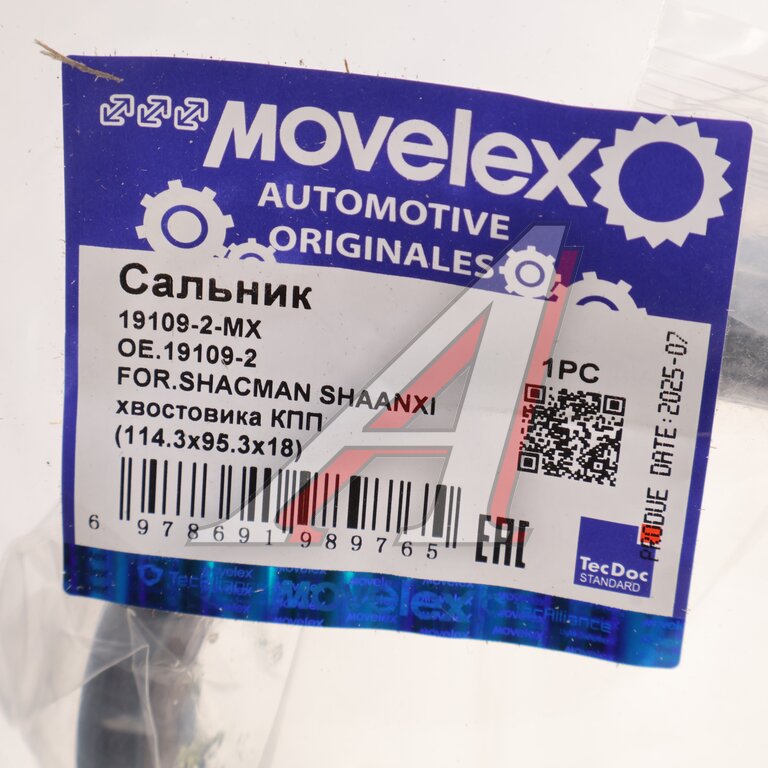 Сальник SHACMAN SHAANXI хвостовика КПП (114.3х95.3х18) MOVELEX