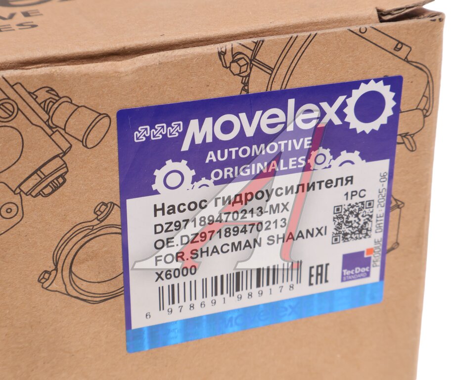 Насос гидроусилителя SHACMAN SHAANXI X6000 MOVELEX
