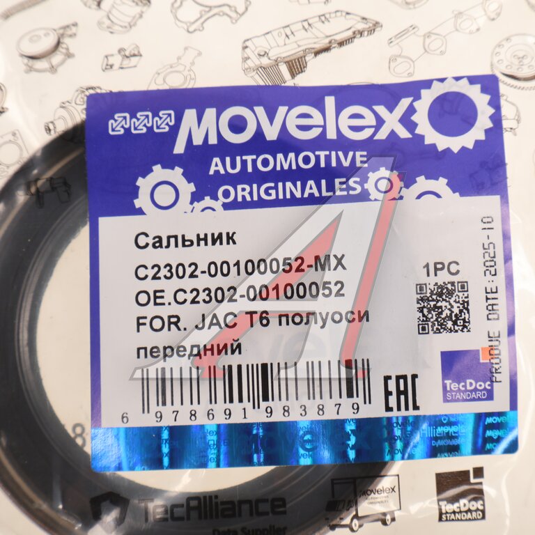 Сальник JAC T6 полуоси передний MOVELEX