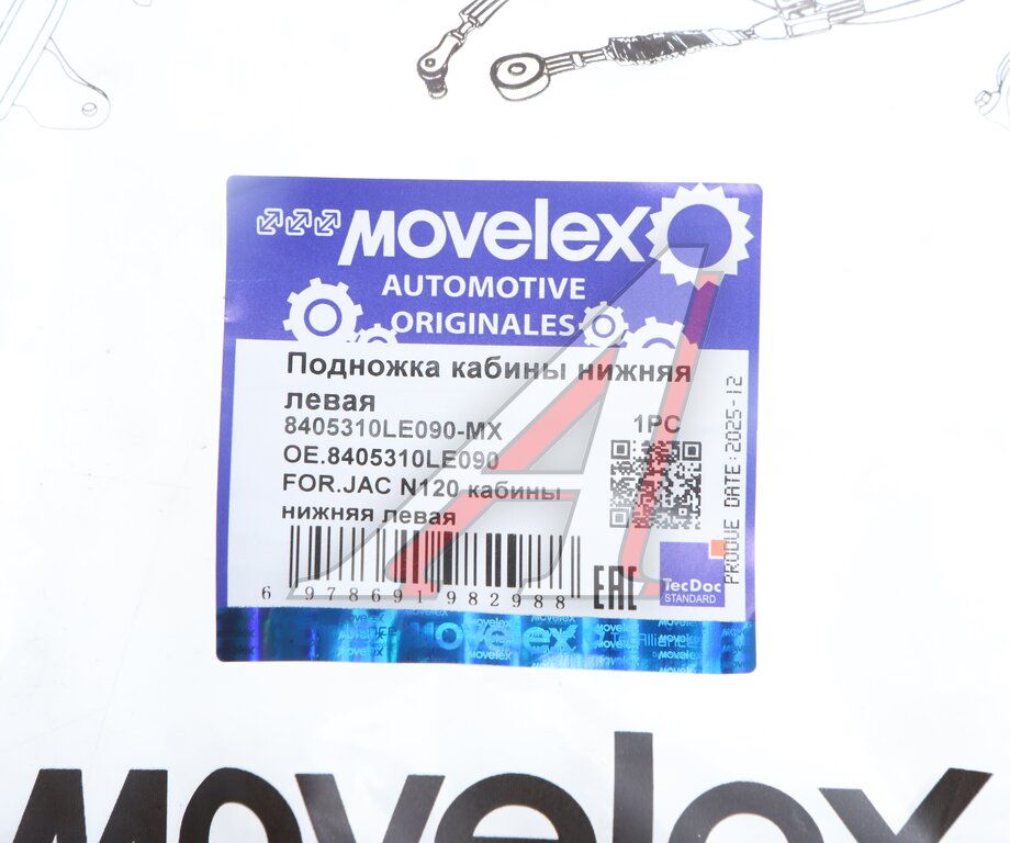 Подножка JAC N120 кабины нижняя левая MOVELEX