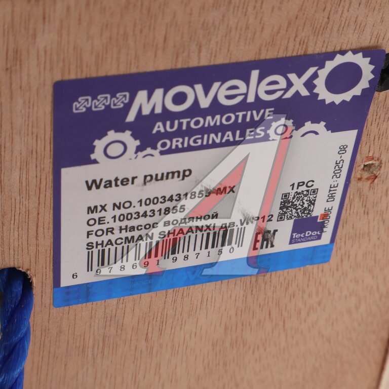 Насос водяной SHACMAN SHAANXI дв.WP12 MOVELEX