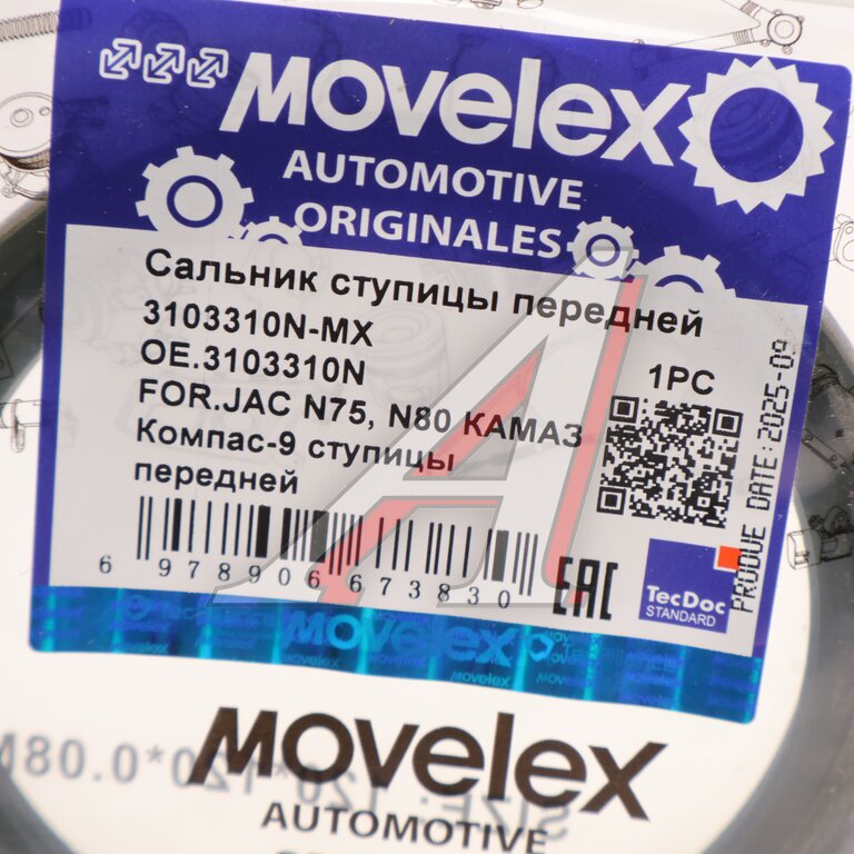 Сальник JAC N75,N80 КАМАЗ Компас-9 ступицы передней MOVELEX