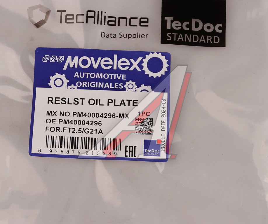 Маслоотражатель ГАЗель Next,NN дв.G21A MOVELEX