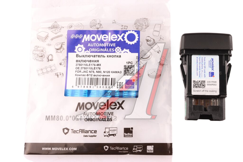 Выключатель кнопка JAC N75,N80,N120 КАМАЗ Компас-9/12 включения КОМ MOVELEX