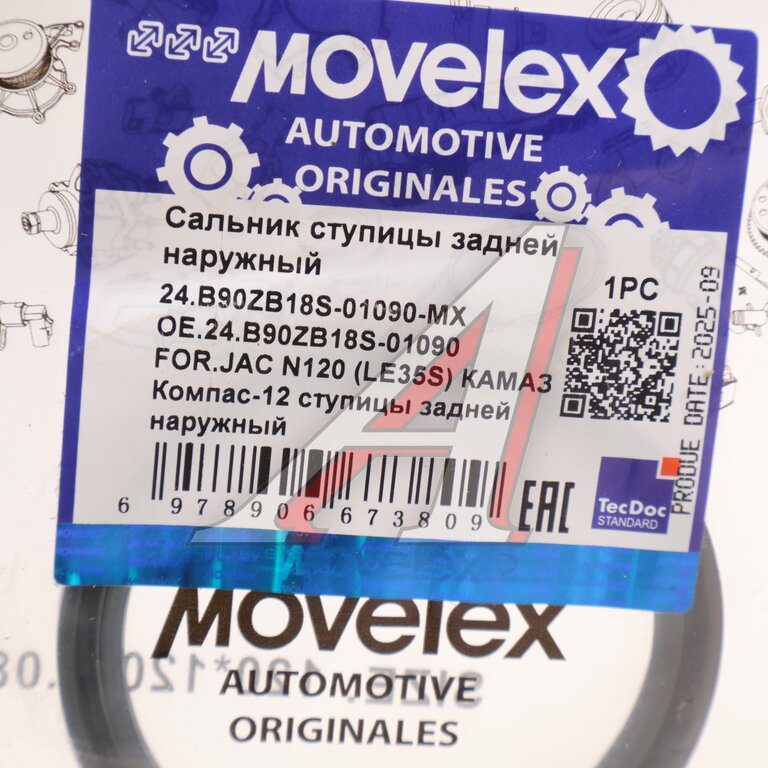 Сальник JAC N120 (LE35S) КАМАЗ Компас-12 ступицы задней наружный MOVELEX