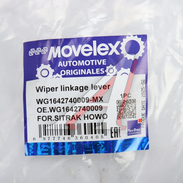 Трапеция стеклоочистителя SITRAK HOWO MOVELEX