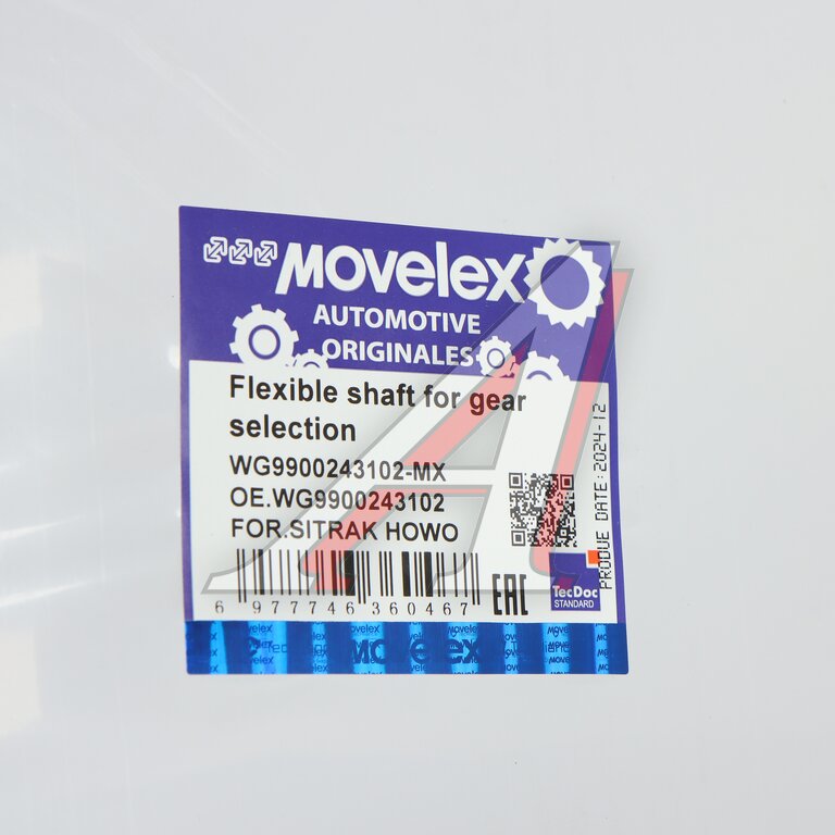 Трос SITRAK HOWO переключения КПП MOVELEX