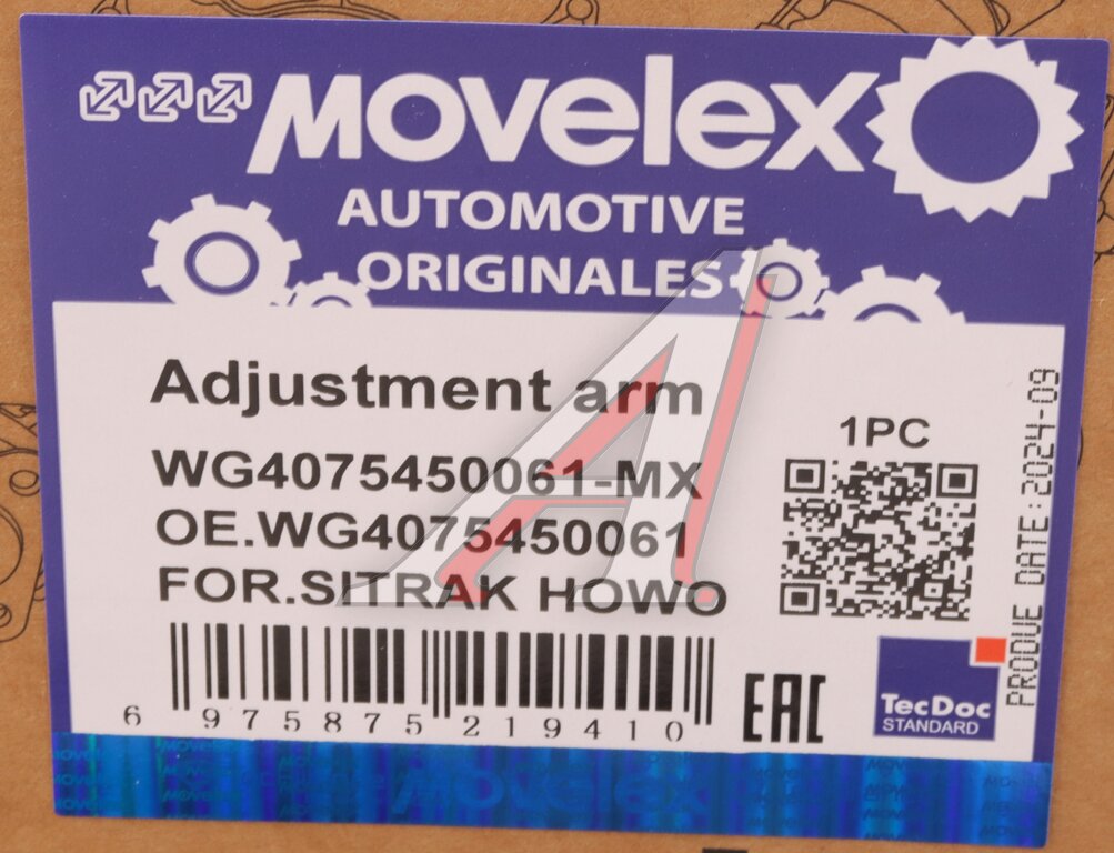 Рычаг тормоза регулировочный SITRAK HOWO автоматический (мост VGD95) (1шт.) MOVELEX