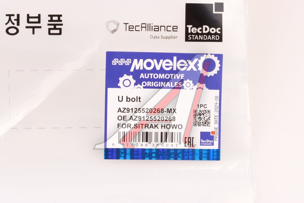 Стремянка SITRAK HOWO рессоры задней MOVELEX