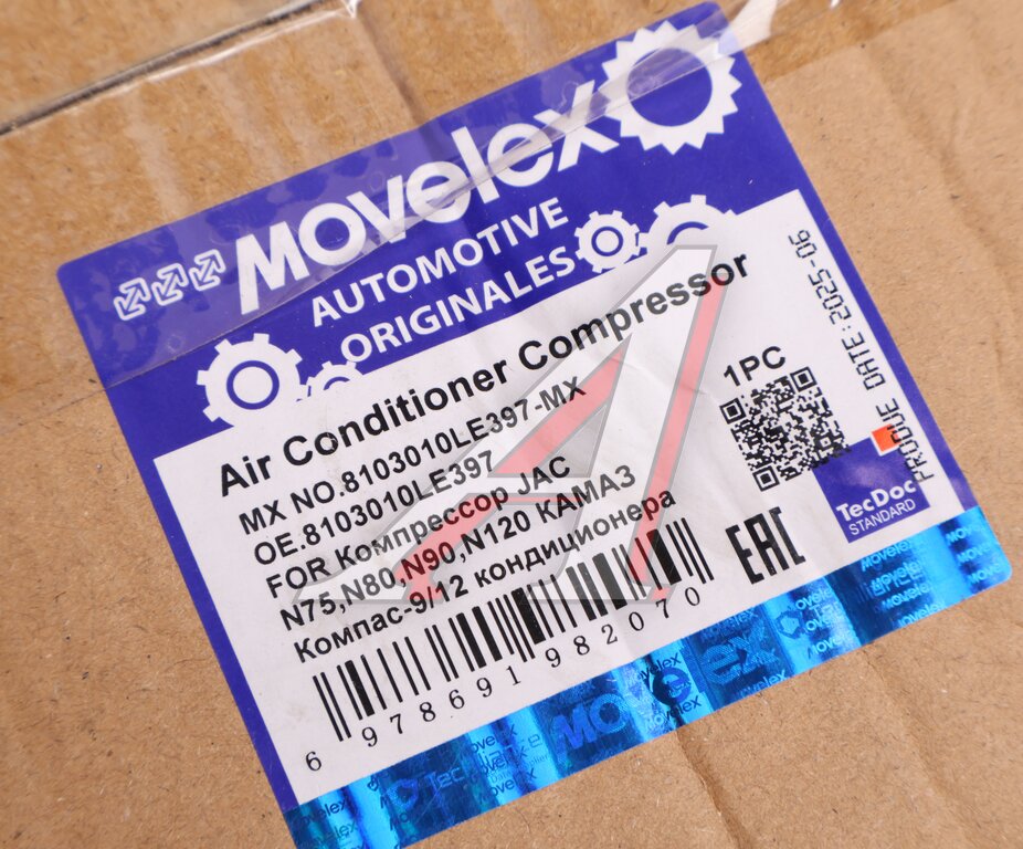 Компрессор JAC N75,N80,N90,N120 КАМАЗ Компас-9/12 кондиционера MOVELEX