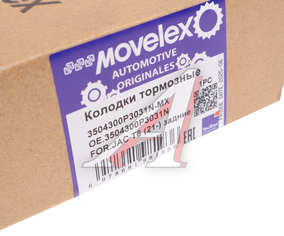 Колодки тормозные JAC T6 (21-) задние (4шт.) MOVELEX 3