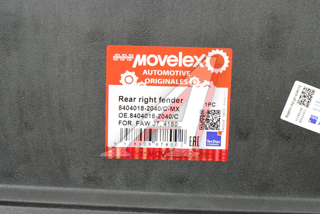 Крыло FAW J7,4180 заднее правое задняя часть MOVELEX