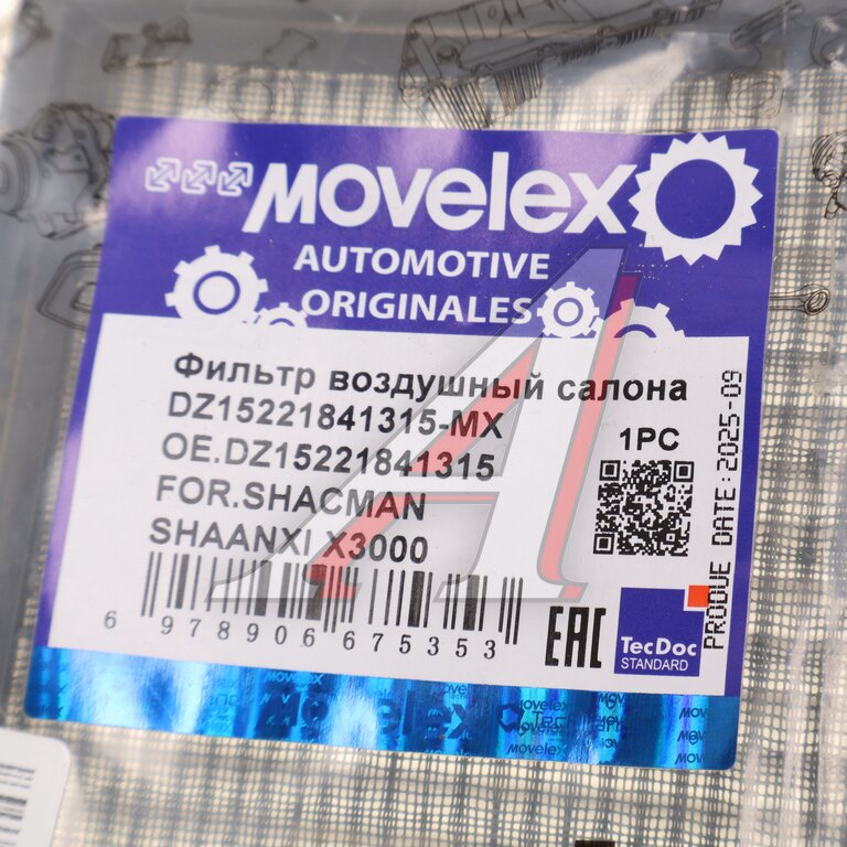 Фильтр воздушный салона SHACMAN SHAANXI X3000 MOVELEX