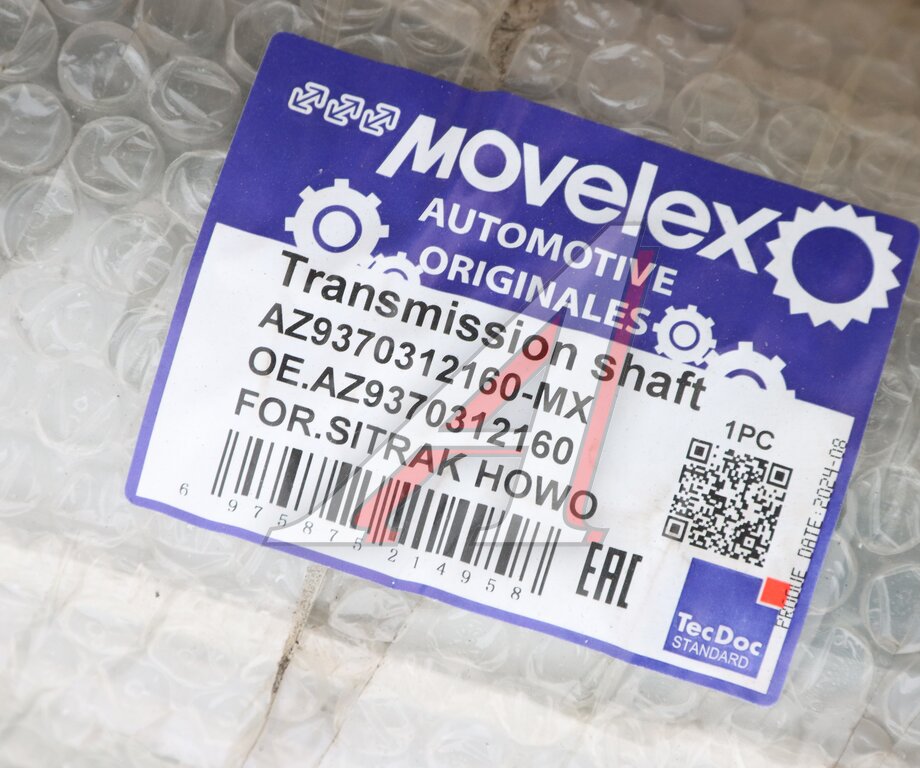 Вал карданный SITRAK HOWO задний MOVELEX